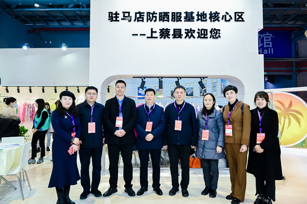 全球防曬服 就看駐馬店&mdash;&mdash;駐馬店防曬服基地驚艷亮相中國國際服飾博覽會(huì)