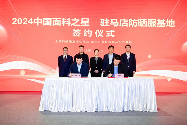 全球防曬服 就看駐馬店&mdash;&mdash;駐馬店防曬服基地驚艷亮相中國國際服飾博覽會(huì)
