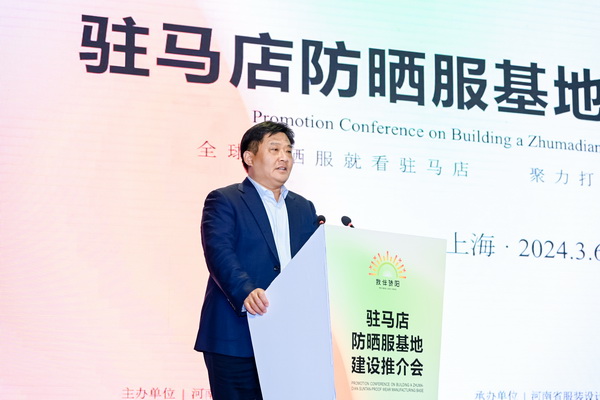 全球防曬服 就看駐馬店&mdash;&mdash;駐馬店防曬服基地驚艷亮相中國國際服飾博覽會(huì)