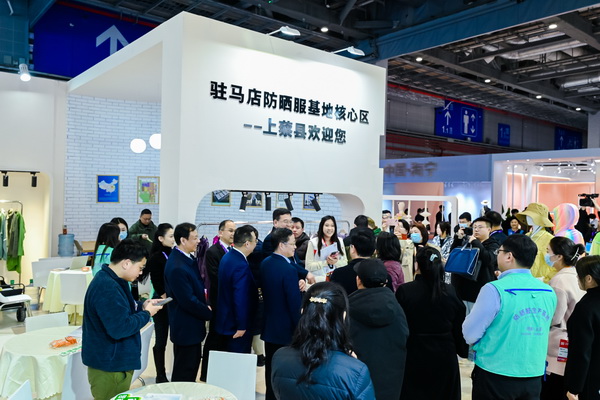 全球防曬服 就看駐馬店&mdash;&mdash;駐馬店防曬服基地驚艷亮相中國國際服飾博覽會(huì)