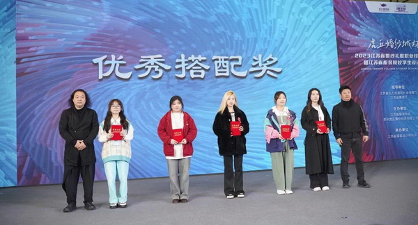 &ldquo;虎丘婚紗城杯&middot;2023江蘇省服裝院校學生設計大賽&rdquo;圓滿落幕！