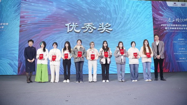 &ldquo;虎丘婚紗城杯&middot;2023江蘇省服裝院校學生設計大賽&rdquo;圓滿落幕！