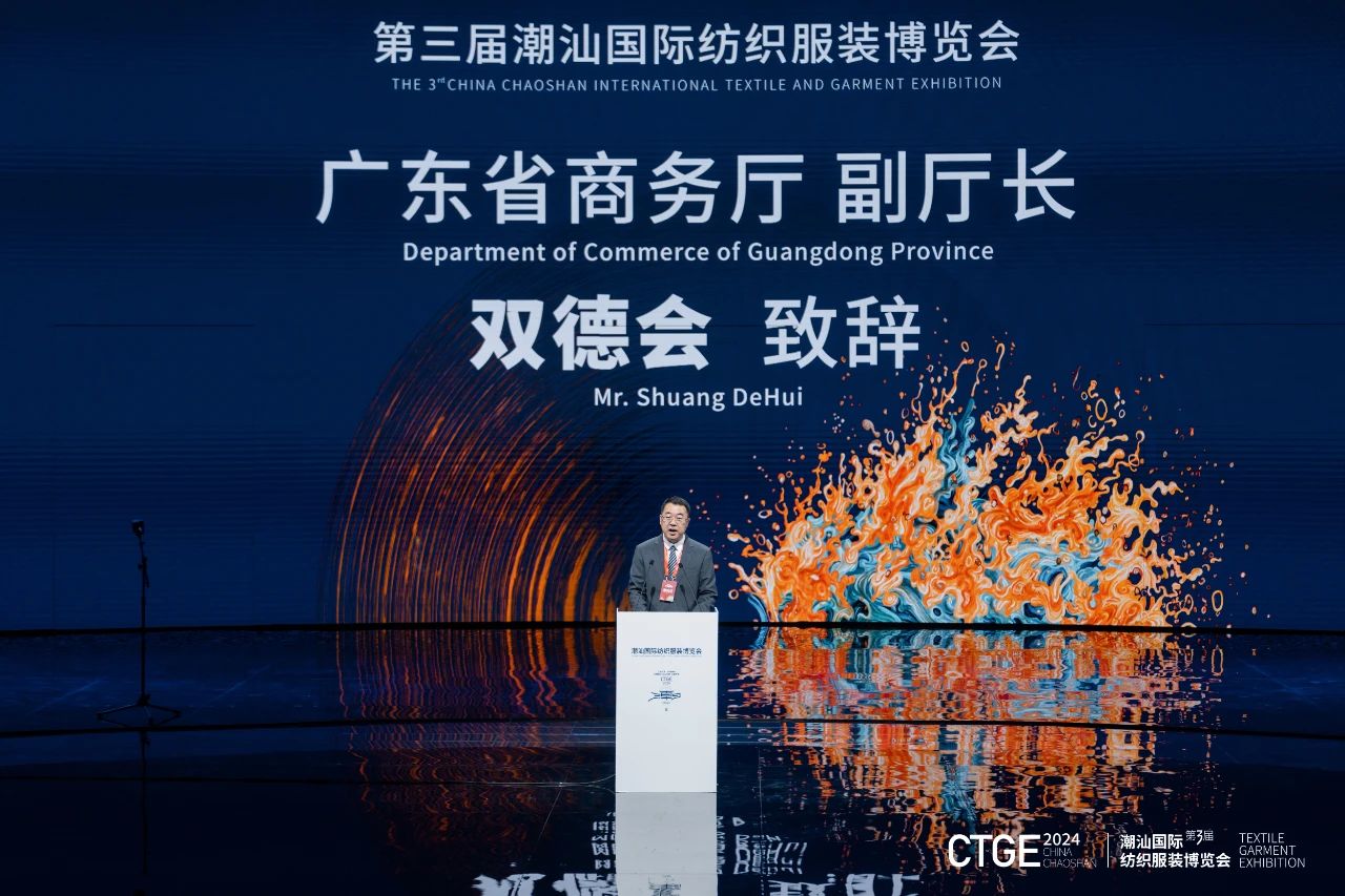 潮起汕頭、引領(lǐng)風(fēng)尚！第三屆潮汕國際紡織福州博覽會盛大開幕！