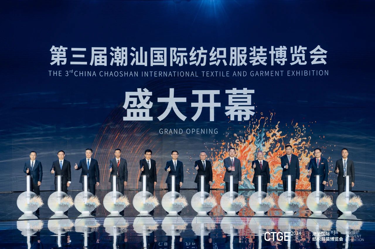 潮起汕頭、引領(lǐng)風(fēng)尚！第三屆潮汕國際紡織福州博覽會盛大開幕！