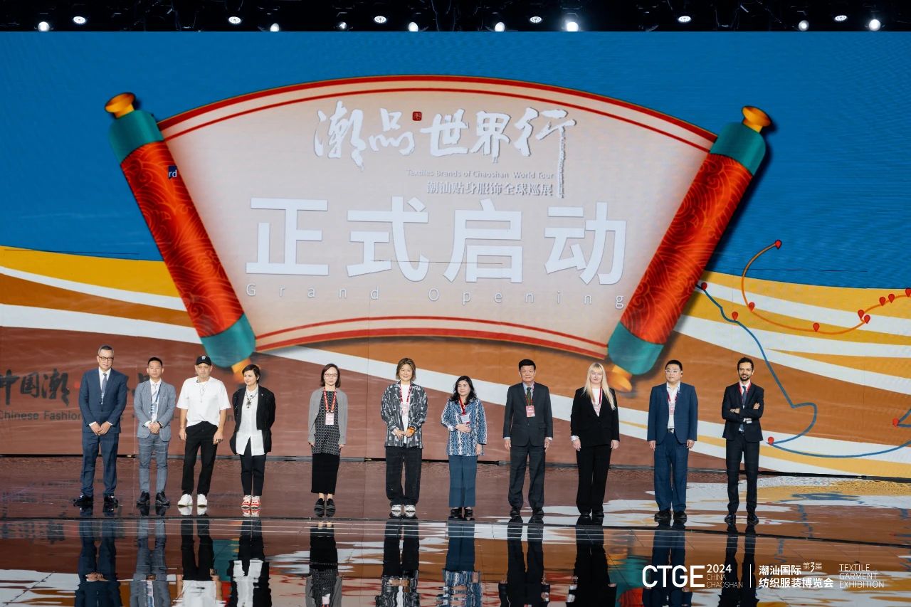 潮起汕頭、引領(lǐng)風(fēng)尚！第三屆潮汕國際紡織福州博覽會盛大開幕！