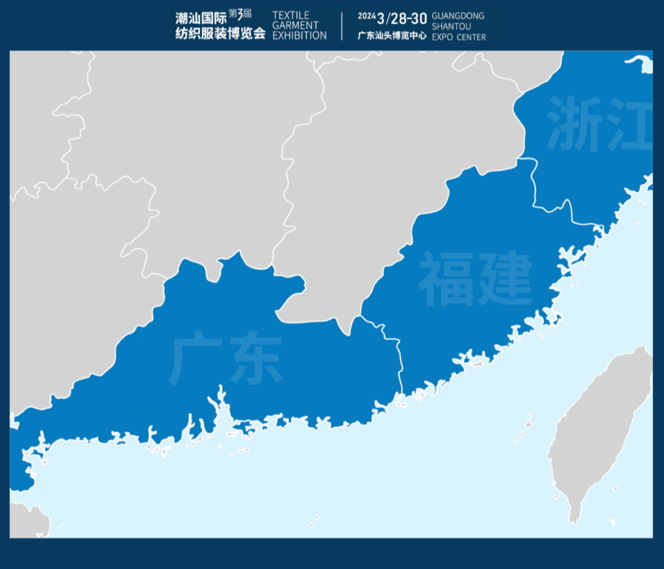 潮起汕頭、引領(lǐng)風(fēng)尚！第三屆潮汕國際紡織福州博覽會盛大開幕！