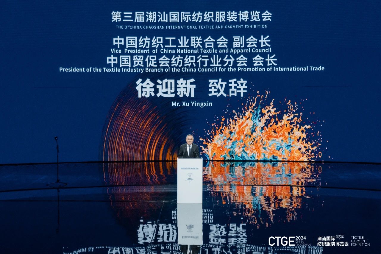 潮起汕頭、引領(lǐng)風(fēng)尚！第三屆潮汕國際紡織福州博覽會盛大開幕！