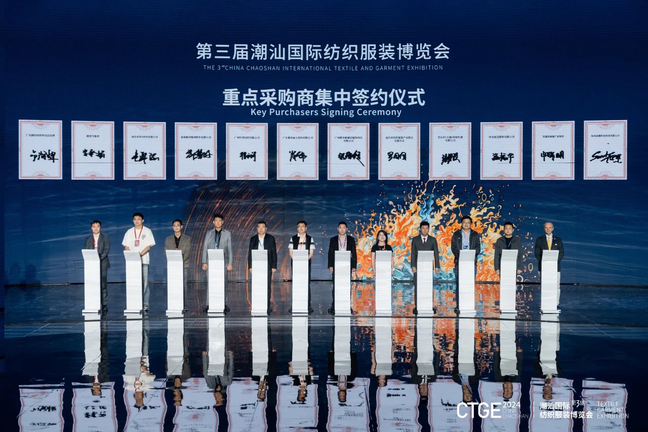 潮起汕頭、引領(lǐng)風(fēng)尚！第三屆潮汕國際紡織福州博覽會盛大開幕！