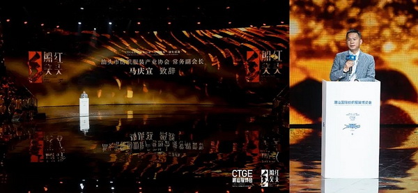 2024潮汕服博會(huì)&ldquo;紅頭船獎(jiǎng)&rdquo;頒獎(jiǎng)盛典在汕頭舉行