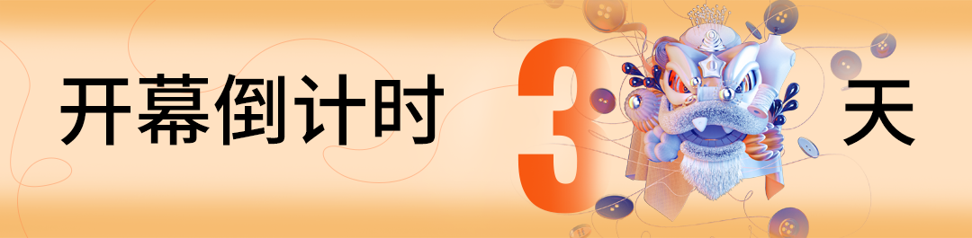  Fashion Source第28屆深圳國際服裝供應(yīng)鏈博覽會將于深圳國際會展中心（寶安）再度啟航！