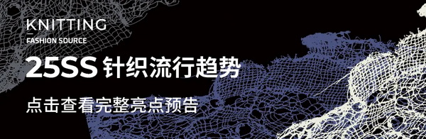 Fashion Source第28屆深圳國際服裝供應(yīng)鏈博覽會將于深圳國際會展中心（寶安）再度啟航！