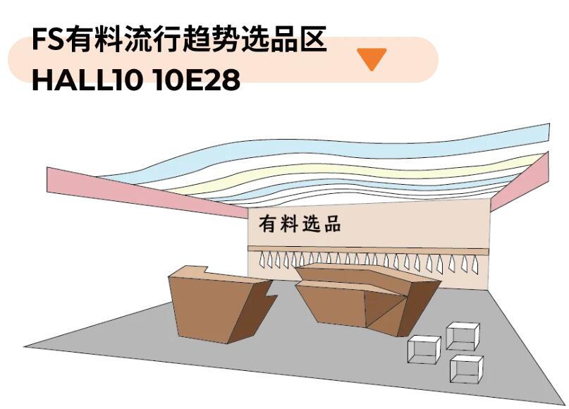 Fashion Source第28屆深圳國際服裝供應(yīng)鏈博覽會將于深圳國際會展中心（寶安）再度啟航！