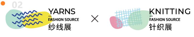 Fashion Source第28屆深圳國際服裝供應(yīng)鏈博覽會將于深圳國際會展中心（寶安）再度啟航！