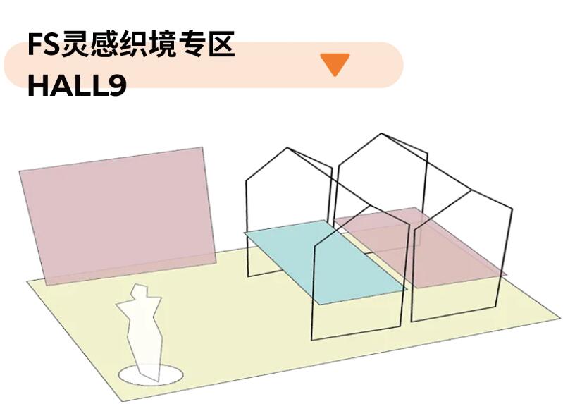 Fashion Source第28屆深圳國際服裝供應(yīng)鏈博覽會將于深圳國際會展中心（寶安）再度啟航！