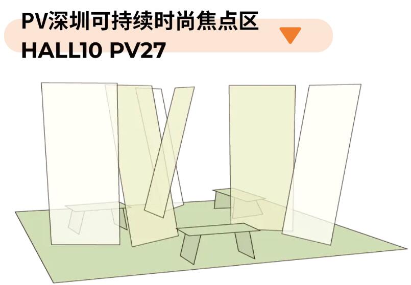 Fashion Source第28屆深圳國際服裝供應(yīng)鏈博覽會將于深圳國際會展中心（寶安）再度啟航！