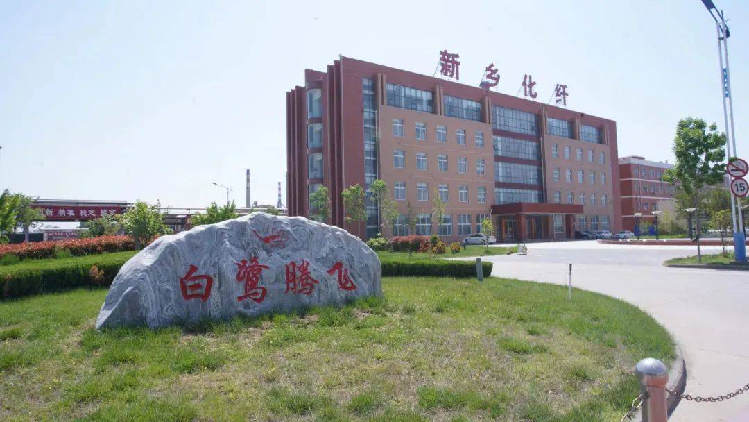 以草代木、天然抗菌、可自然降解，新鄉(xiāng)化纖開創(chuàng)新的&ldquo;傳奇&rdquo;&mdash;&mdash;菌草纖維 