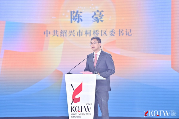 逐光而行 &ldquo;布&rdquo;向未來(lái)！2024柯橋時(shí)尚周（春季）盛大啟幕