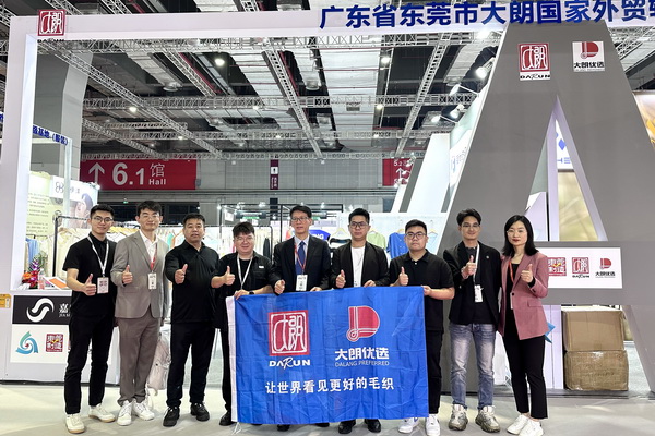 中國(guó)品牌日｜大朗毛織16家企業(yè)亮相EFB上海服飾供應(yīng)鏈展，共繪產(chǎn)業(yè)新篇章