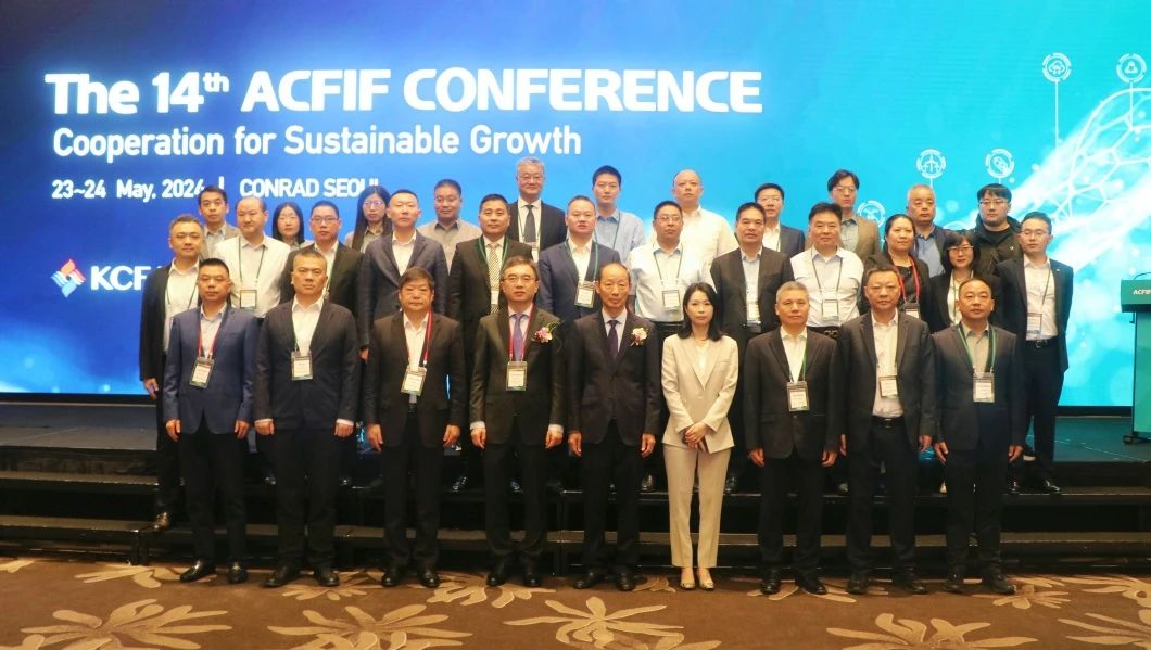 &ldquo;亞洲化纖行業(yè)在可持續(xù)發(fā)展方面的合作&rdquo;--第14屆亞洲化纖會(huì)議在韓國首爾召開