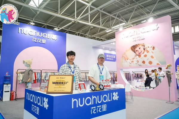童裝也時尚，2024中國童裝產(chǎn)業(yè)博覽會降下帷幕！