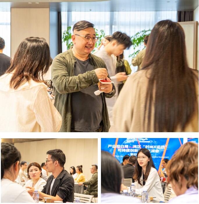 產(chǎn)業(yè)跨界融合新篇章：灣區(qū)&ldquo;時(shí)尚X運(yùn)動(dòng)&rdquo;可持續(xù)創(chuàng)新發(fā)展交流會(huì)在福田開(kāi)展