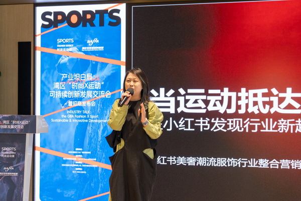 產(chǎn)業(yè)跨界融合新篇章：灣區(qū)&ldquo;時(shí)尚X運(yùn)動(dòng)&rdquo;可持續(xù)創(chuàng)新發(fā)展交流會(huì)在福田開(kāi)展