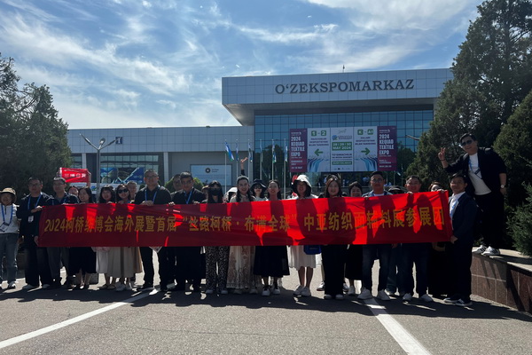 46家企業(yè)組團(tuán)參展！柯橋首個中亞紡織展在烏茲別克斯坦舉行