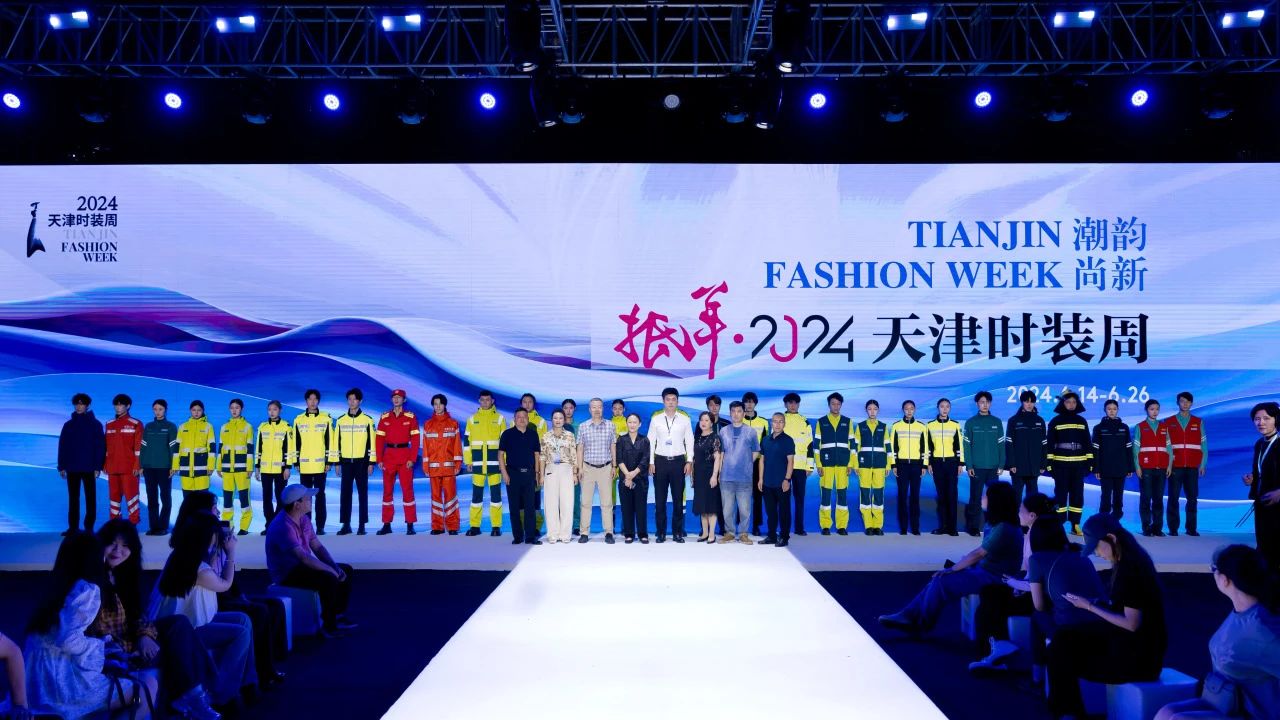 新時代 新力量 新形象&mdash;&mdash;特種行業(yè)職業(yè)裝產品在天津時裝周發(fā)布