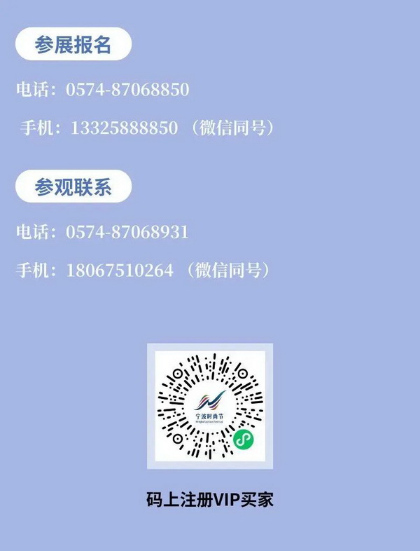 一展兩翼開啟新時尚 &middot; 新動能 &middot; 新未來，2024寧波時尚節(jié)劇透