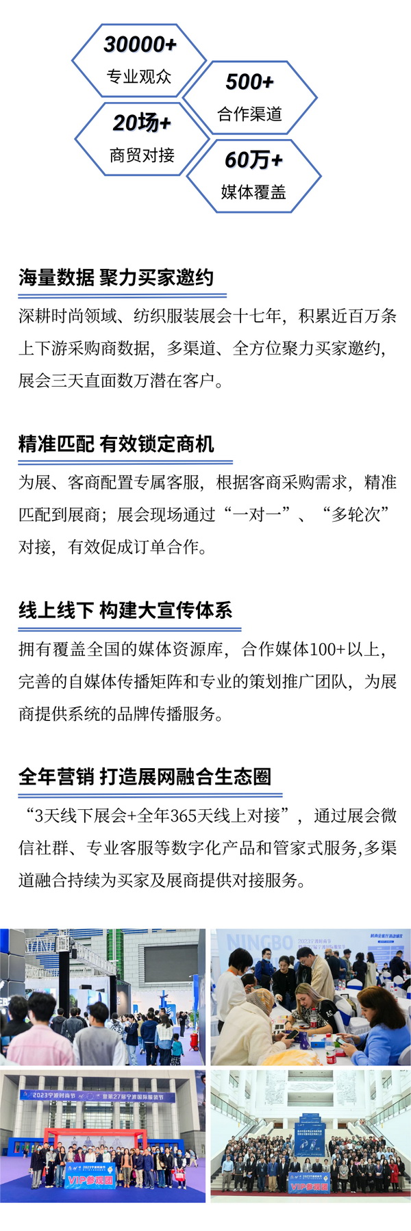 一展兩翼開啟新時尚 &middot; 新動能 &middot; 新未來，2024寧波時尚節(jié)劇透