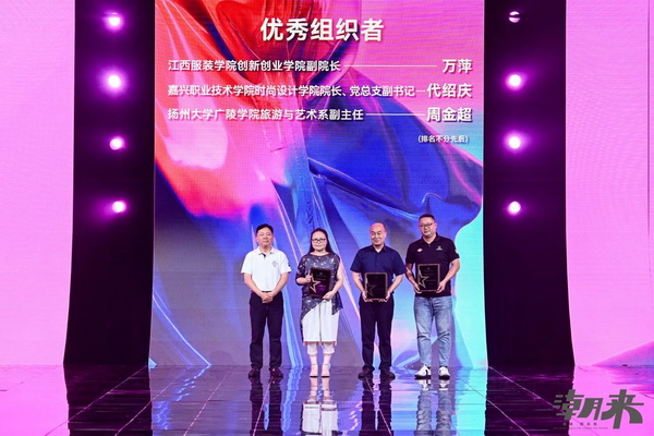 第二十七屆（2024）&ldquo;真皮標(biāo)志杯&rdquo;中國國際皮革裘皮時(shí)裝設(shè)計(jì)大賽決賽在海寧成功舉行！