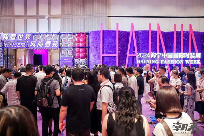 掀動秋冬風潮 領(lǐng)航時尚巨輪 第三十一屆海寧中國皮革博覽會開幕