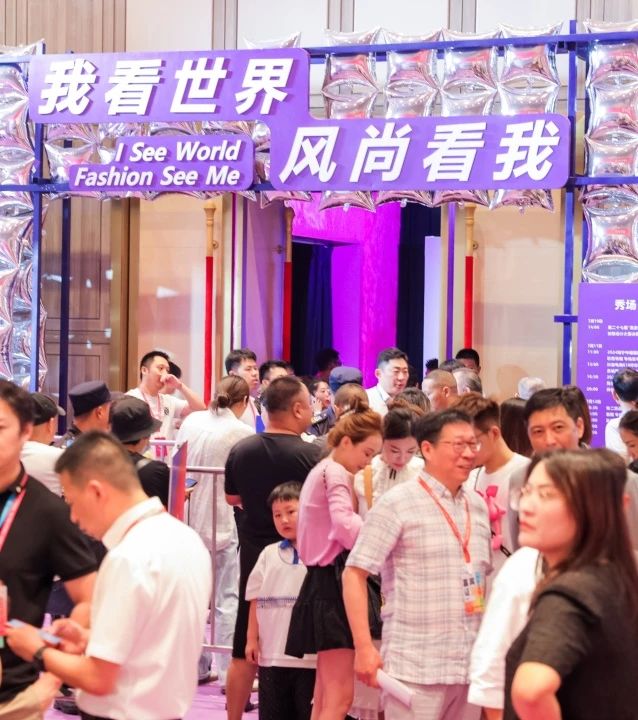 品類全能 品質(zhì)卓越 品牌進(jìn)階 | 2024海寧中國(guó)國(guó)際時(shí)裝展隆重舉行