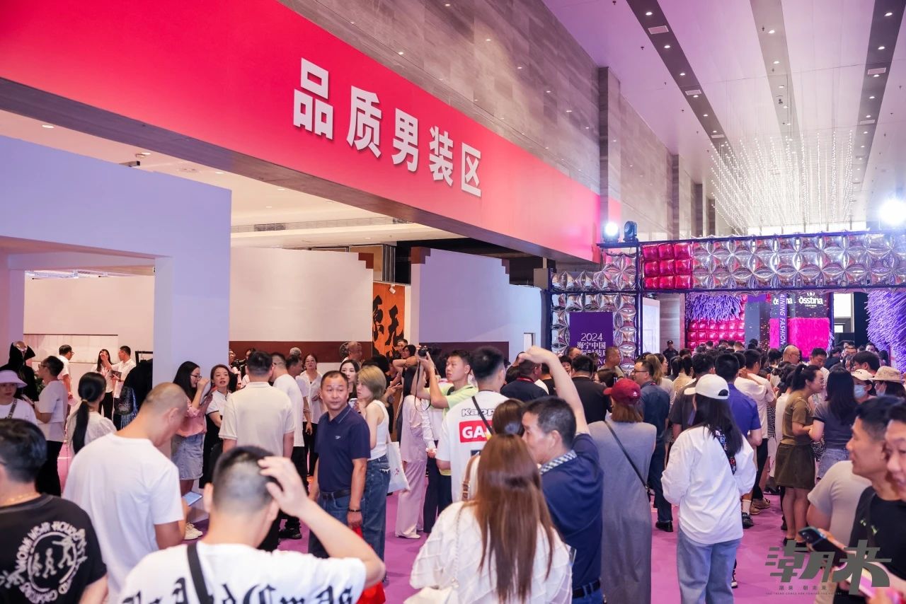 品類全能 品質(zhì)卓越 品牌進(jìn)階 | 2024海寧中國(guó)國(guó)際時(shí)裝展隆重舉行