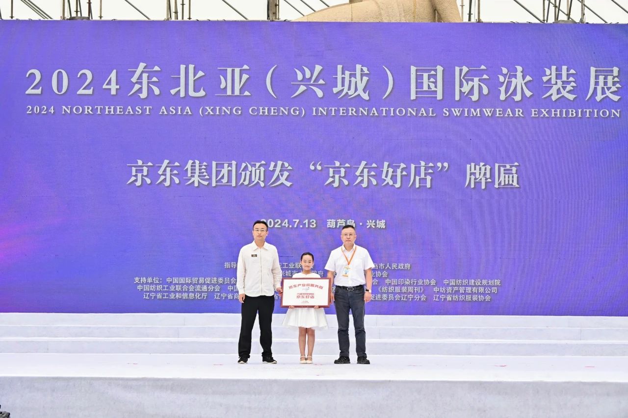 &ldquo;泳&rdquo;動(dòng)興城！2024東北亞（興城）國(guó)際泳裝博覽會(huì)開幕