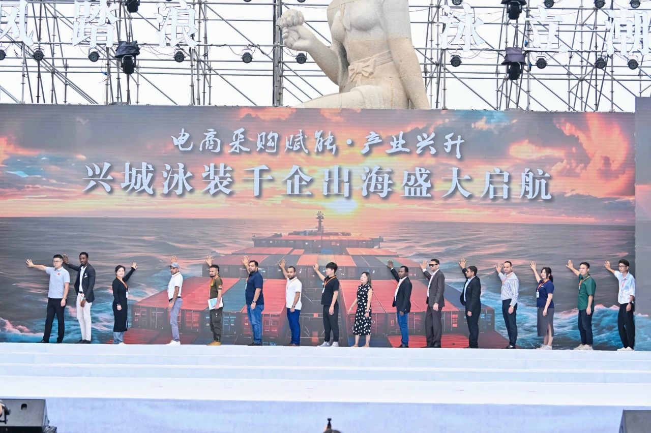 &ldquo;泳&rdquo;動(dòng)興城！2024東北亞（興城）國(guó)際泳裝博覽會(huì)開幕