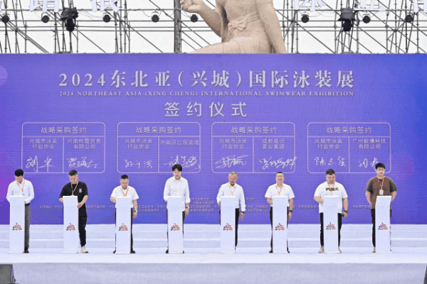 &ldquo;泳&rdquo;動(dòng)興城！2024東北亞（興城）國(guó)際泳裝博覽會(huì)開幕