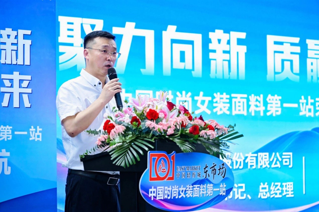向世界問好！&ldquo;中國時尚女裝面料第一站&rdquo;榮耀啟航