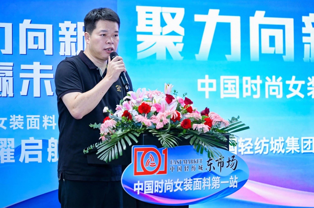 向世界問好！&ldquo;中國時尚女裝面料第一站&rdquo;榮耀啟航