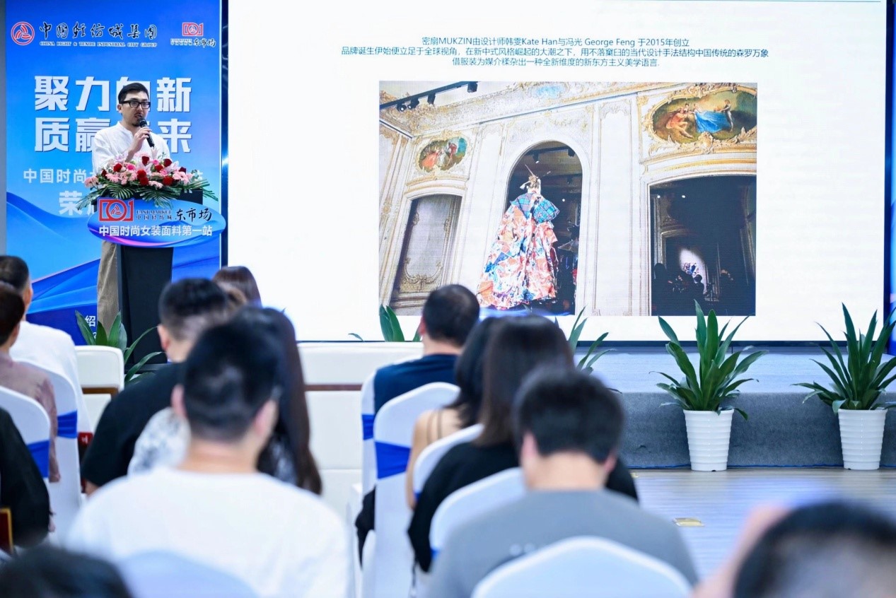 向世界問好！&ldquo;中國時尚女裝面料第一站&rdquo;榮耀啟航