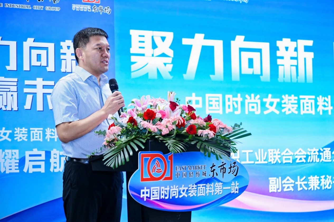 向世界問好！&ldquo;中國時尚女裝面料第一站&rdquo;榮耀啟航