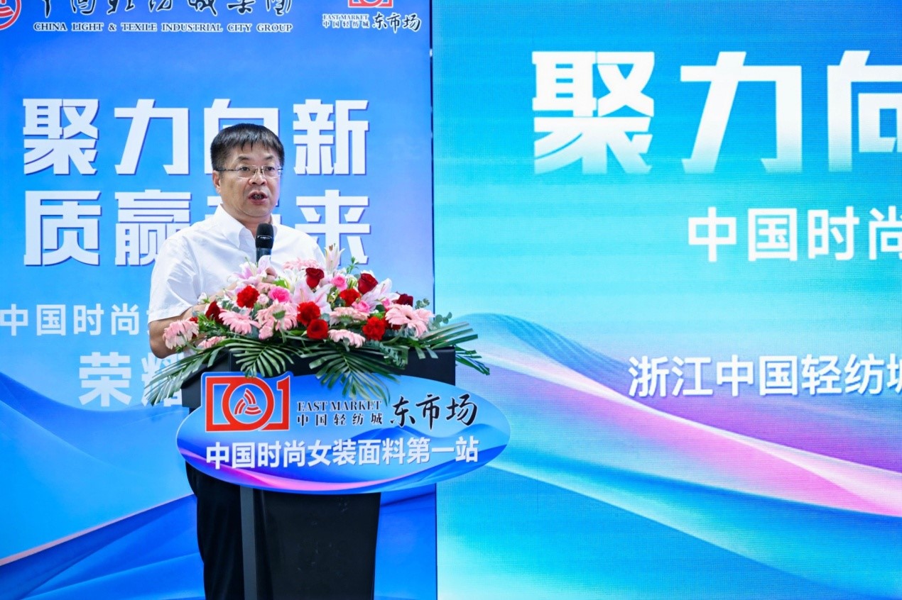 向世界問好！&ldquo;中國時尚女裝面料第一站&rdquo;榮耀啟航