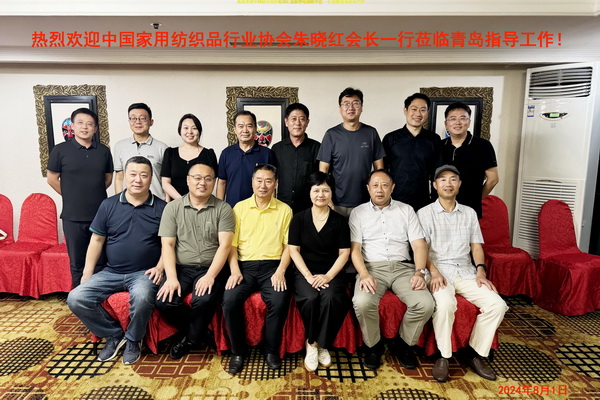 家紡升級，纖維先行--中國家用紡織品行業(yè)協(xié)會朱曉紅會長一行來青調(diào)研