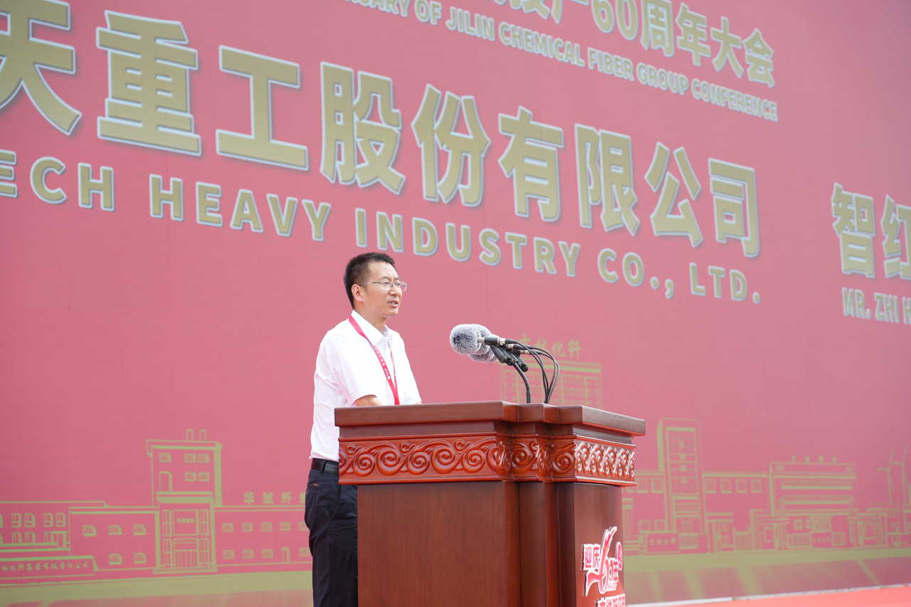 薪火相傳一甲子，砥礪奮進六十年  吉林化纖隆重舉辦建成投產(chǎn)60周年發(fā)展經(jīng)驗交流大會！