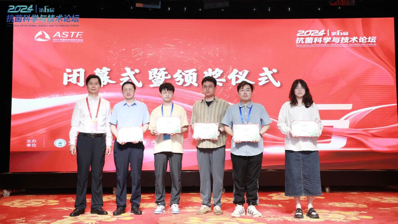 CIAA和內(nèi)蒙古大學(xué)共同主辦，2024（第6屆）抗菌科學(xué)與技術(shù)論壇在呼市舉行