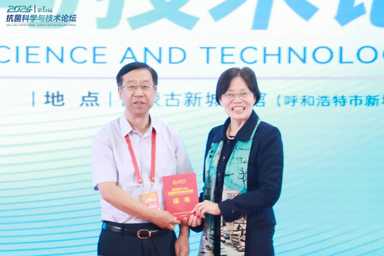 CIAA和內(nèi)蒙古大學(xué)共同主辦，2024（第6屆）抗菌科學(xué)與技術(shù)論壇在呼市舉行
