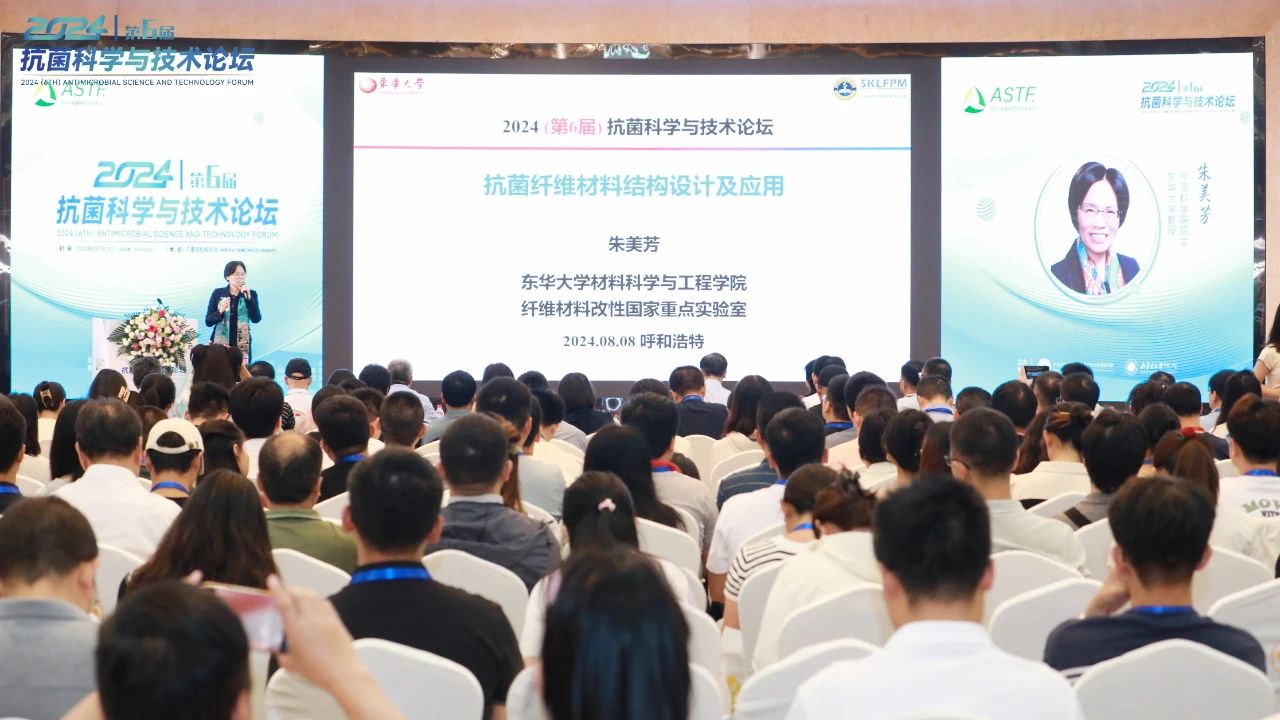 CIAA和內(nèi)蒙古大學(xué)共同主辦，2024（第6屆）抗菌科學(xué)與技術(shù)論壇在呼市舉行