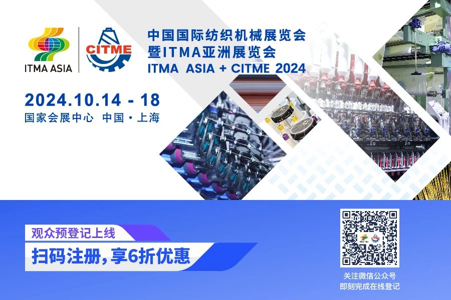 中國紡織機(jī)械協(xié)會(huì)會(huì)長顧平：2024國際紡機(jī)展參展企業(yè)數(shù)量和規(guī)模均超上屆！
