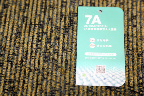 7A家具面料亮相2024intertextile秋冬家紡展，引起圍觀