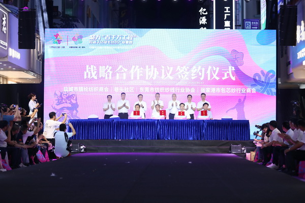 中國毛織第一村新品發(fā)布暨毛織文化節(jié)盛大開幕！